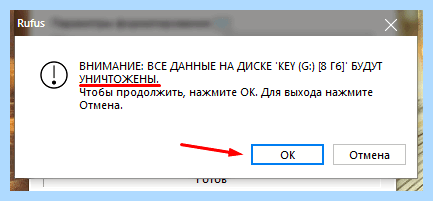 Rufus как создать загрузочную флешку windows