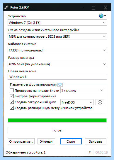 Rufus как создать загрузочную флешку windows