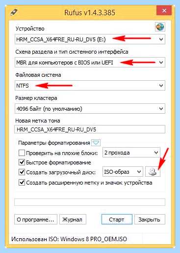 Rufus как создать загрузочную флешку