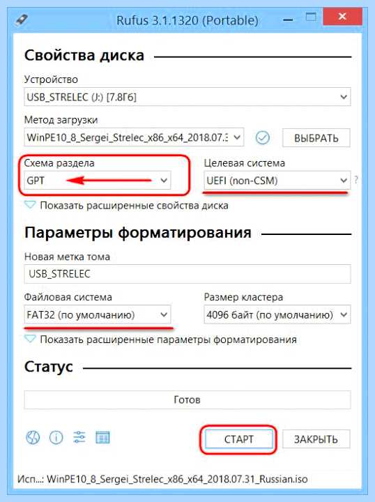 Rufus как создать загрузочную флешку