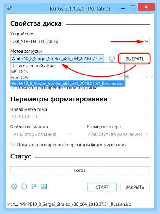Rufus как создать загрузочную флешку