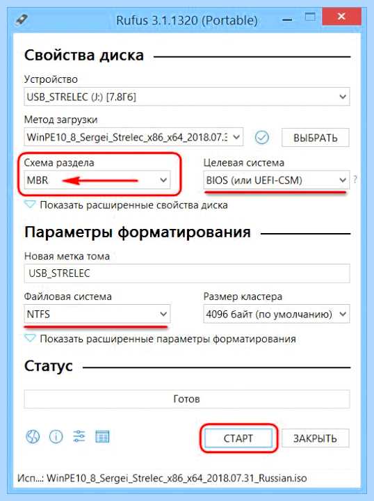 Rufus как создать загрузочную флешку