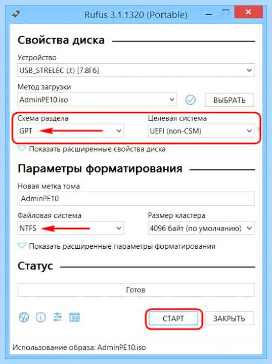 Rufus как создать загрузочную флешку