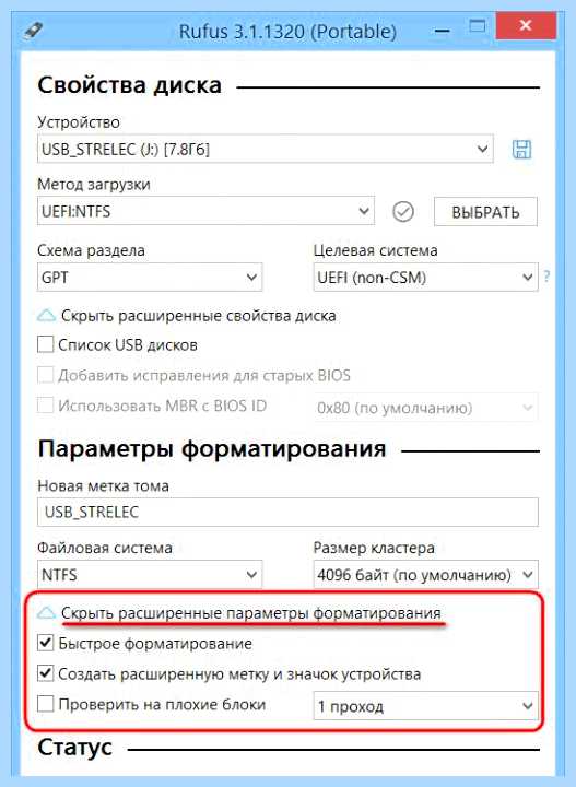 Rufus как создать загрузочную флешку