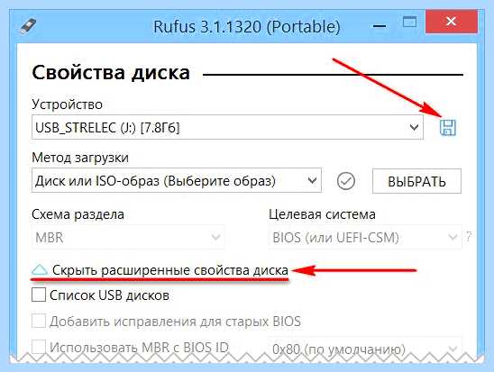 Rufus как создать загрузочную флешку