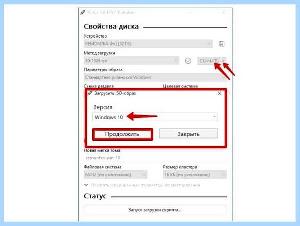 Rufus как записать образ windows 10 (rufus, записать, образ, windows, загрузочную флешку, операционной системы) Rufus как записать образ windows 10