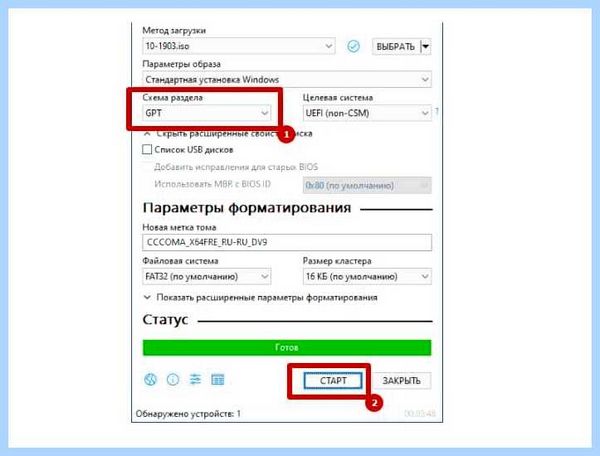 Rufus как записать образ windows 10 (rufus, записать, образ, windows, загрузочную флешку, операционной системы) Rufus как записать образ windows 10
