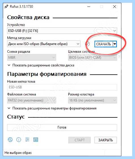 Rufus как записать образ windows 10 (rufus, записать, образ, windows, загрузочную флешку, операционной системы) Rufus как записать образ windows 10