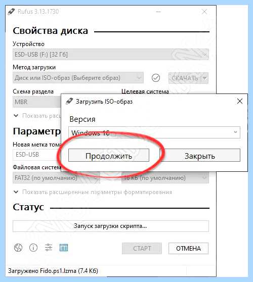 Rufus как записать образ windows 10 (rufus, записать, образ, windows, загрузочную флешку, операционной системы) Rufus как записать образ windows 10