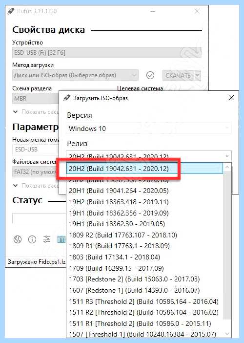 Rufus как записать образ windows 10 (rufus, записать, образ, windows, загрузочную флешку, операционной системы) Rufus как записать образ windows 10