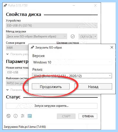 Rufus как записать образ windows 10 (rufus, записать, образ, windows, загрузочную флешку, операционной системы) Rufus как записать образ windows 10