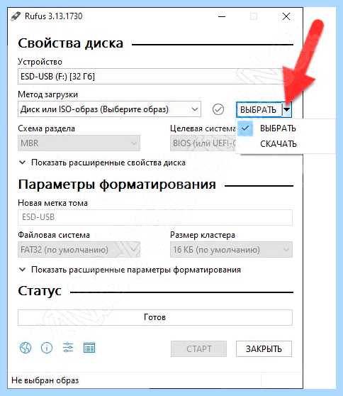 Rufus как записать образ windows 10 (rufus, записать, образ, windows, загрузочную флешку, операционной системы) Rufus как записать образ windows 10