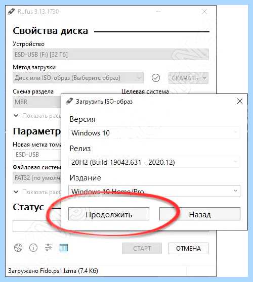 Rufus как записать образ windows 10 (rufus, записать, образ, windows, загрузочную флешку, операционной системы) Rufus как записать образ windows 10