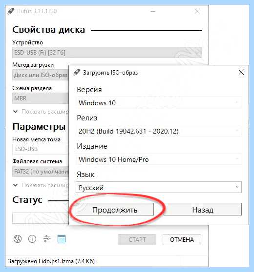 Rufus как записать образ windows 10 (rufus, записать, образ, windows, загрузочную флешку, операционной системы) Rufus как записать образ windows 10