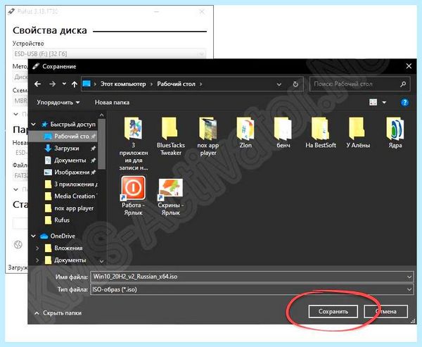 Rufus как записать образ windows 10 (rufus, записать, образ, windows, загрузочную флешку, операционной системы) Rufus как записать образ windows 10