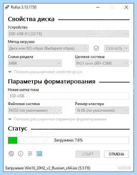 Rufus как записать образ windows 10 (rufus, записать, образ, windows, загрузочную флешку, операционной системы) Rufus как записать образ windows 10