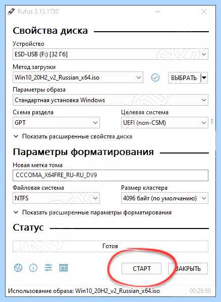 Rufus как записать образ windows 10 (rufus, записать, образ, windows, загрузочную флешку, операционной системы) Rufus как записать образ windows 10