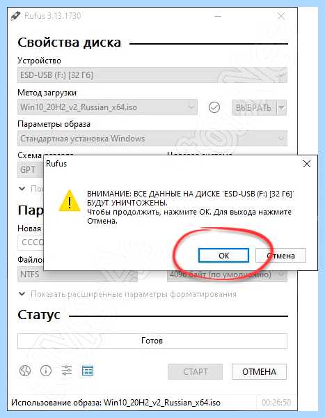 Rufus как записать образ windows 10 (rufus, записать, образ, windows, загрузочную флешку, операционной системы) Rufus как записать образ windows 10