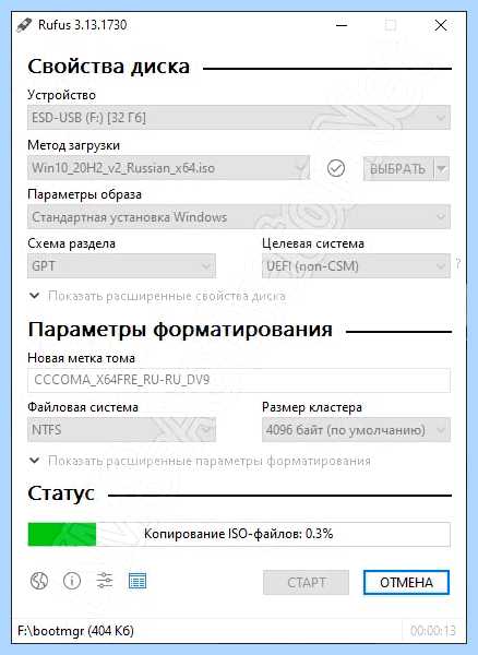 Rufus как записать образ windows 10 (rufus, записать, образ, windows, загрузочную флешку, операционной системы) Rufus как записать образ windows 10