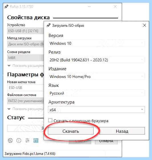 Rufus как записать образ windows 10 (rufus, записать, образ, windows, загрузочную флешку, операционной системы) Rufus как записать образ windows 10