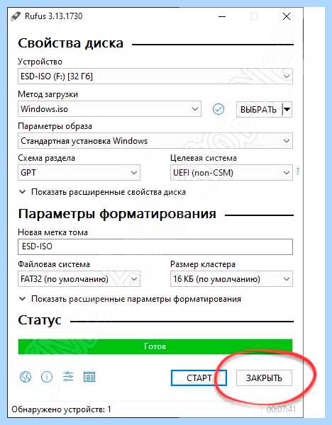 Rufus как записать образ windows 10 (rufus, записать, образ, windows, загрузочную флешку, операционной системы) Rufus как записать образ windows 10