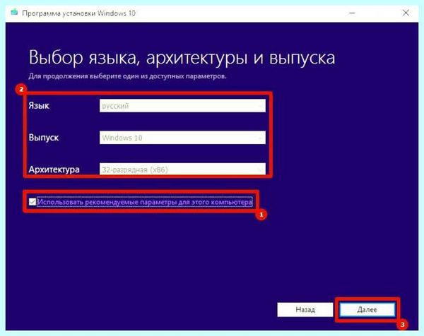 Rufus как записать образ windows 10 (rufus, записать, образ, windows, загрузочную флешку, операционной системы) Rufus как записать образ windows 10