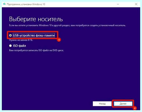 Rufus как записать образ windows 10 (rufus, записать, образ, windows, загрузочную флешку, операционной системы) Rufus как записать образ windows 10
