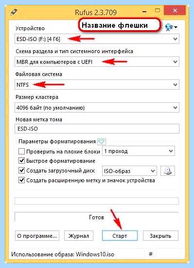 Rufus как записать образ windows 10 (rufus, записать, образ, windows, загрузочную флешку, операционной системы) Rufus как записать образ windows 10