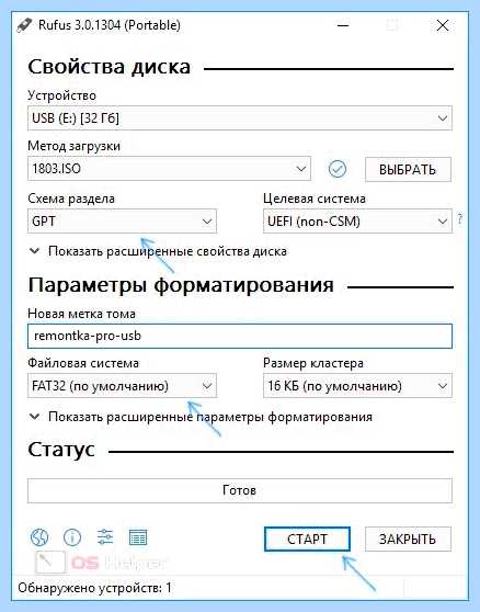 Rufus создание образа windows 10 (rufus, создание, образ, windows, загрузочной флешки) Rufus создание образа windows 10