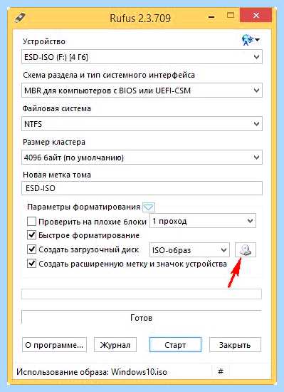 Rufus создание образа windows 10 (rufus, создание, образ, windows, загрузочной флешки) Rufus создание образа windows 10