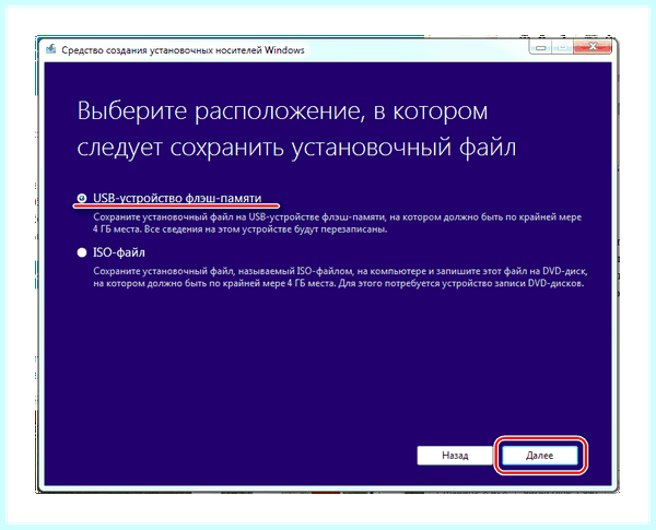 Rufus создание загрузочной флешки windows 10 (rufus, создание, загрузочный, флешки, windows, операционной системы) Rufus создание загрузочной флешки windows 10