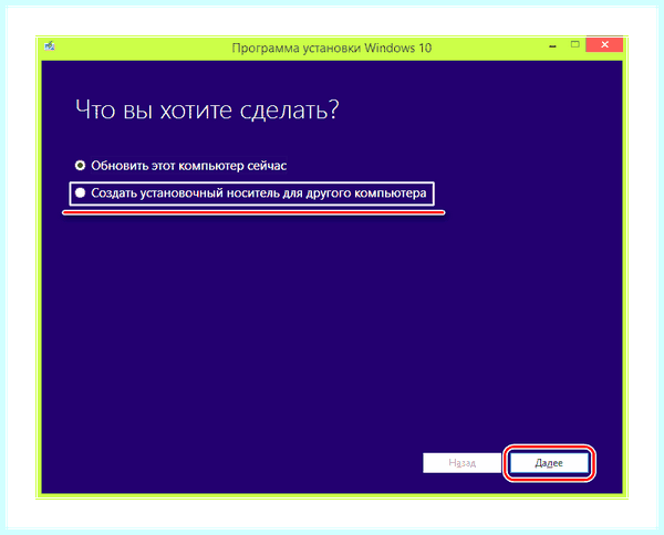 Rufus создание загрузочной флешки windows 10 (rufus, создание, загрузочный, флешки, windows, операционной системы) Rufus создание загрузочной флешки windows 10