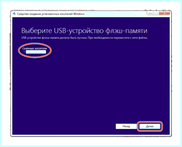 Rufus создание загрузочной флешки windows 10 (rufus, создание, загрузочный, флешки, windows, операционной системы) Rufus создание загрузочной флешки windows 10