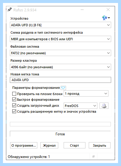 Rufus создание загрузочной флешки windows 10 (rufus, создание, загрузочный, флешки, windows, операционной системы) Rufus создание загрузочной флешки windows 10