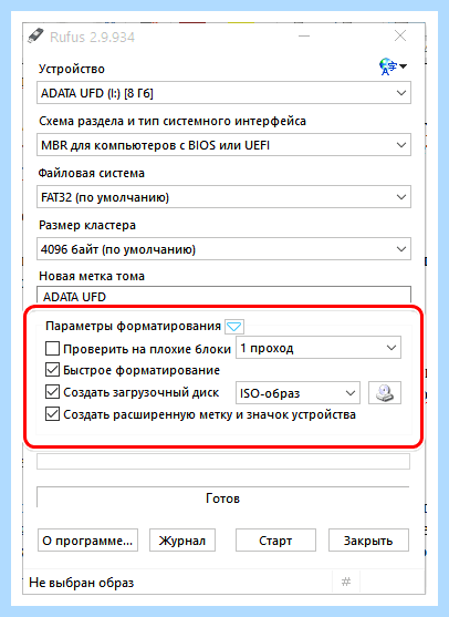 Rufus создание загрузочной флешки windows 10 (rufus, создание, загрузочный, флешки, windows, операционной системы) Rufus создание загрузочной флешки windows 10