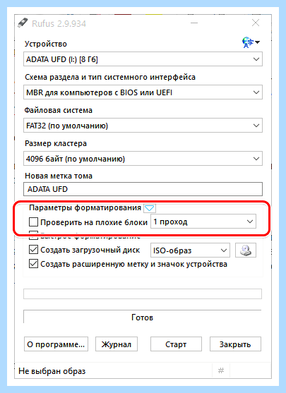 Rufus создание загрузочной флешки windows 10 (rufus, создание, загрузочный, флешки, windows, операционной системы) Rufus создание загрузочной флешки windows 10