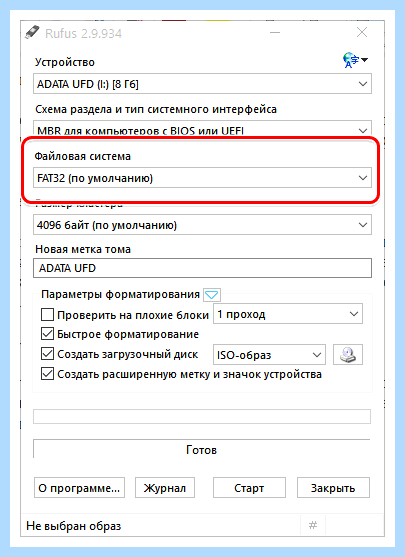 Rufus создание загрузочной флешки windows 10 (rufus, создание, загрузочный, флешки, windows, операционной системы) Rufus создание загрузочной флешки windows 10