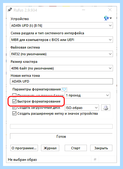 Rufus создание загрузочной флешки windows 10 (rufus, создание, загрузочный, флешки, windows, операционной системы) Rufus создание загрузочной флешки windows 10