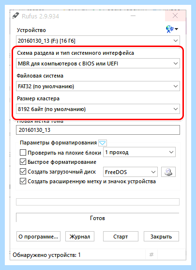 Rufus создание загрузочной флешки windows 10 (rufus, создание, загрузочный, флешки, windows, операционной системы) Rufus создание загрузочной флешки windows 10