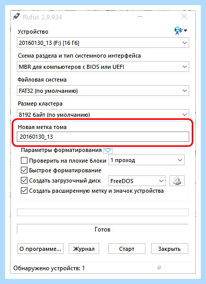 Rufus создание загрузочной флешки windows 10 (rufus, создание, загрузочный, флешки, windows, операционной системы) Rufus создание загрузочной флешки windows 10