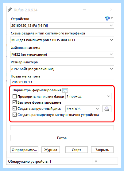 Rufus создание загрузочной флешки windows 10 (rufus, создание, загрузочный, флешки, windows, операционной системы) Rufus создание загрузочной флешки windows 10