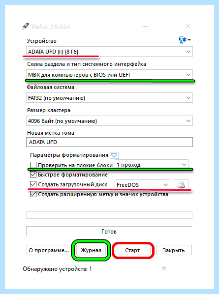 Rufus создание загрузочной флешки windows 10 (rufus, создание, загрузочный, флешки, windows, операционной системы) Rufus создание загрузочной флешки windows 10