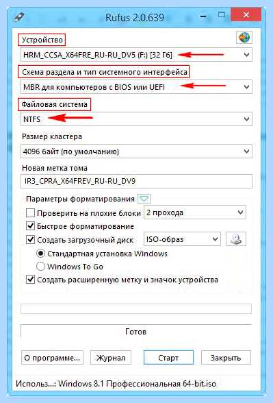 Rufus установка windows 10