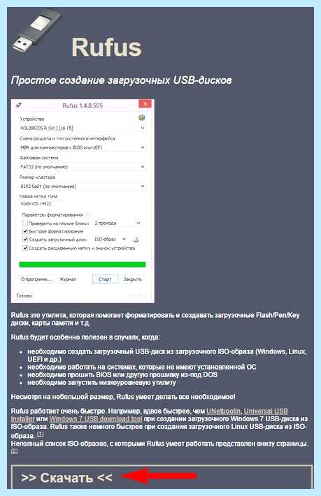 Rufus установка windows 10