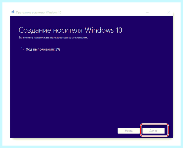 Rufus установка windows 10