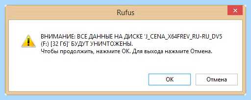 Rufus установка windows 10