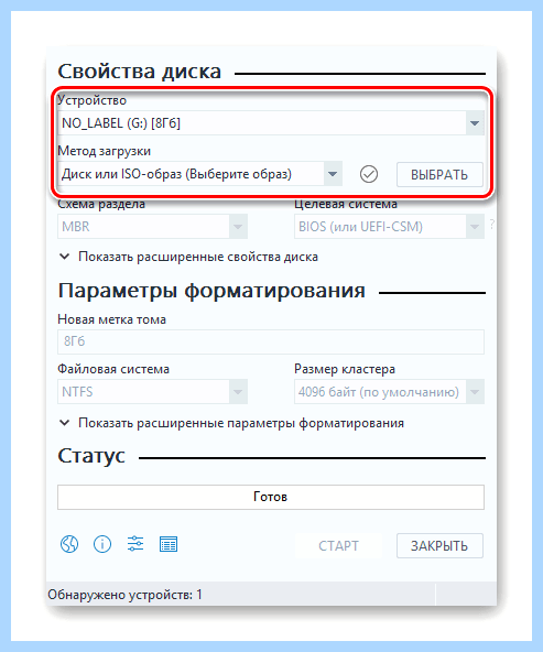 Rufus установка windows 10