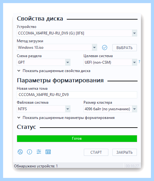 Rufus установка windows 10