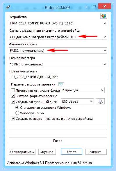 Rufus установка windows 10
