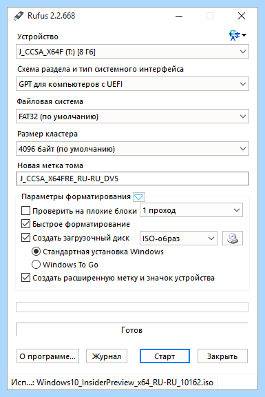Rufus установка windows 10